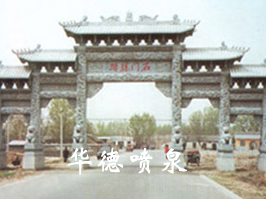 涼亭，牌坊.jpg